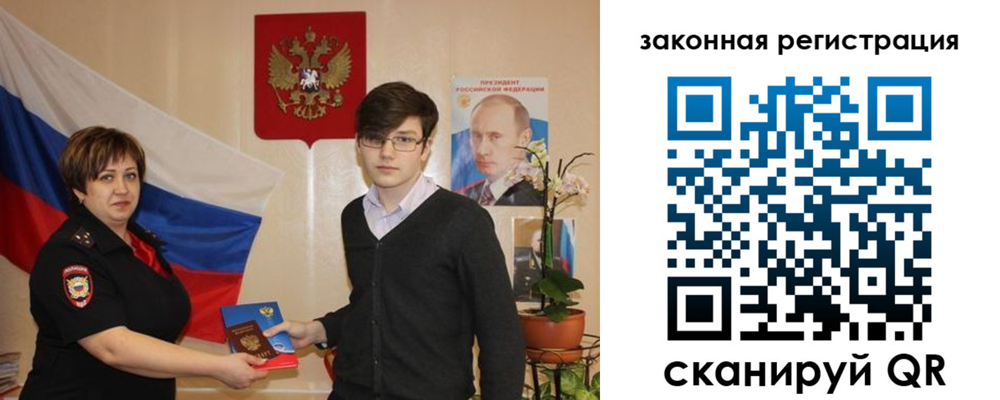 временная регистрация законно в Чкаловске