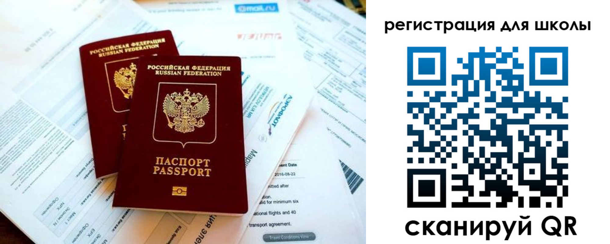 временная регистрация законно в Чкаловске