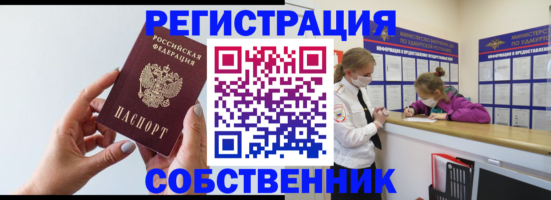 прописка для кредита в Чкаловске