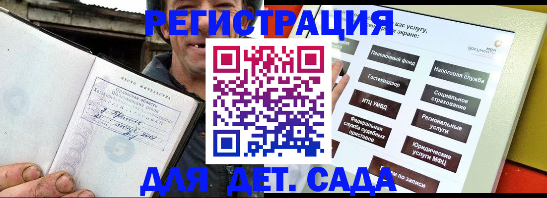 прописка законно в Чкаловске