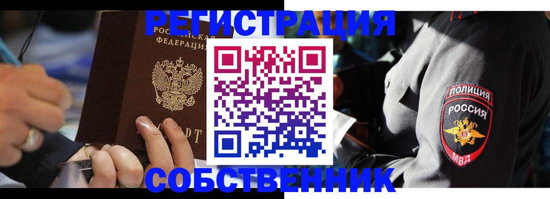 найти адрес прописки в Чкаловске