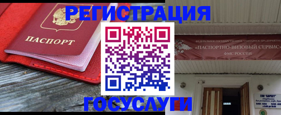временная регистрация собственник в Чкаловске