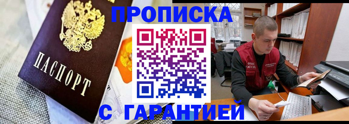 миграционный учет в Чкаловске