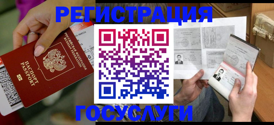 прописка 2025 в Чкаловске